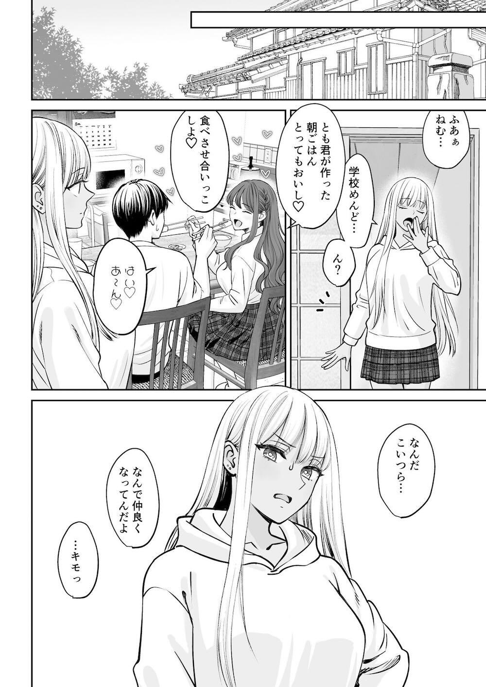突然姉ができた話 : 033