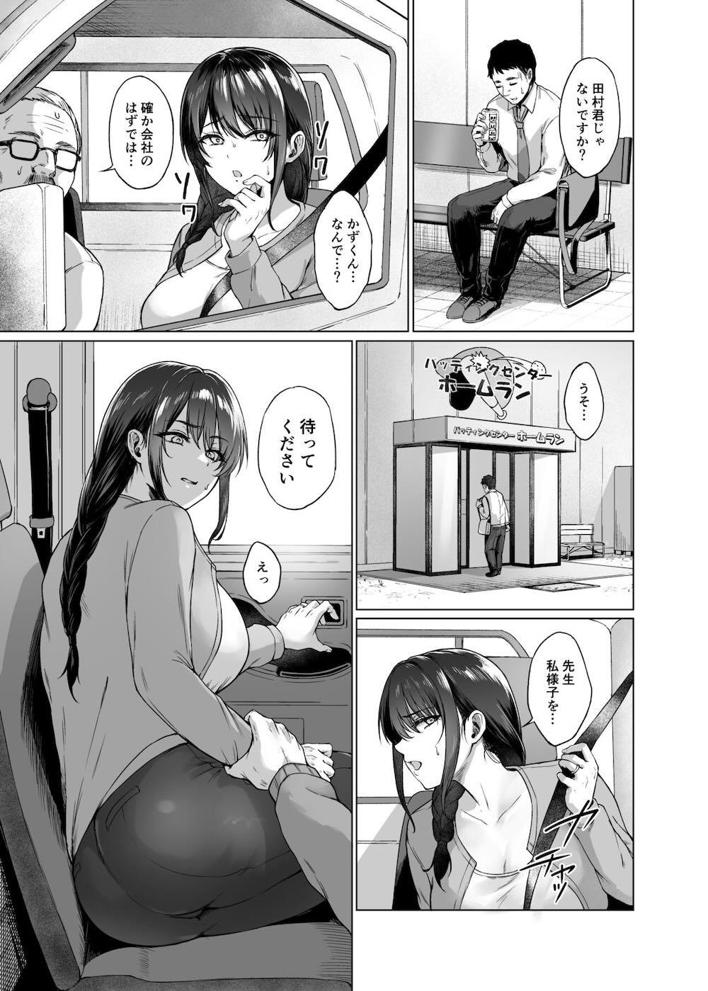 秋・田舎帰りのお手伝い : 006