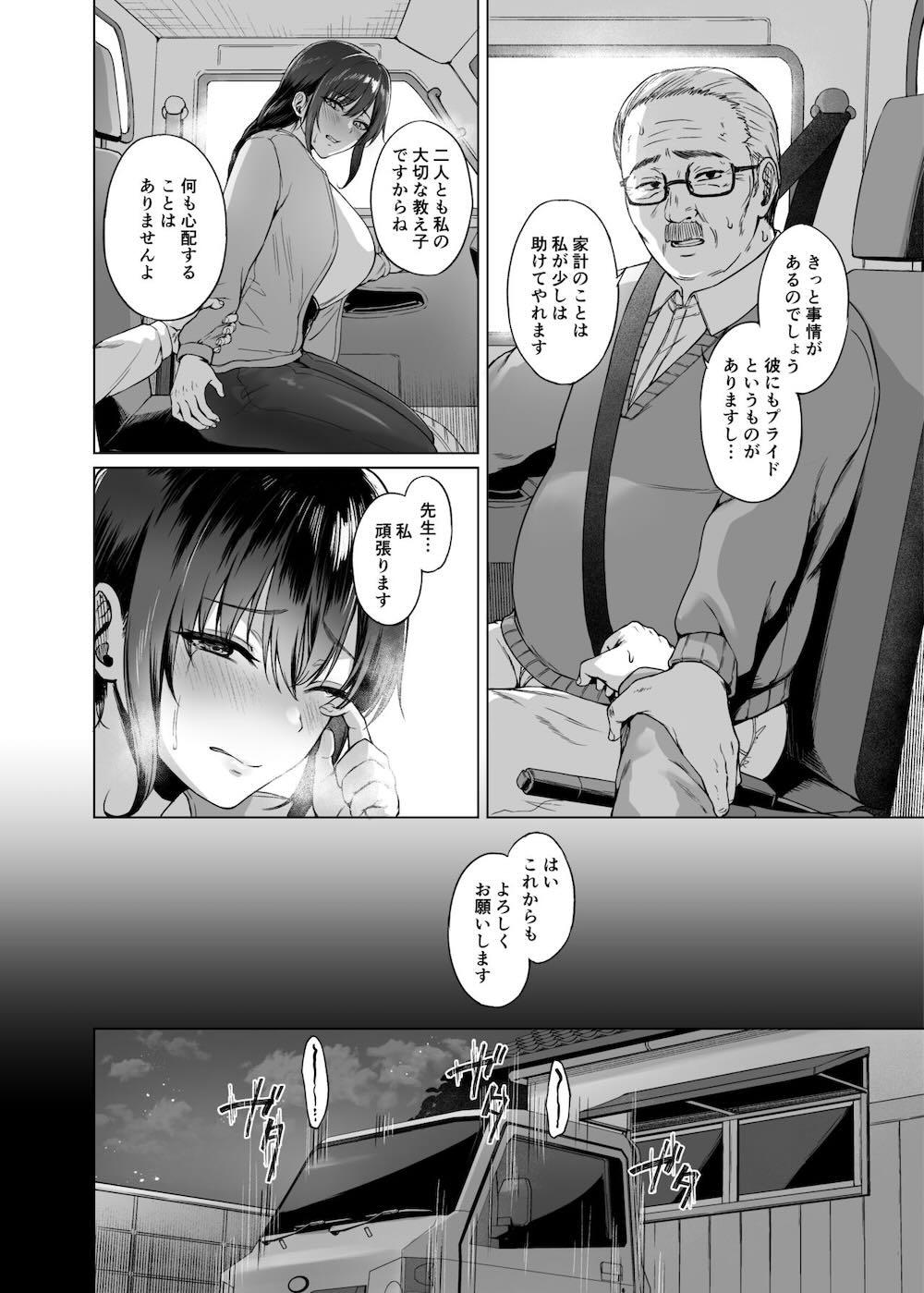 秋・田舎帰りのお手伝い : 007