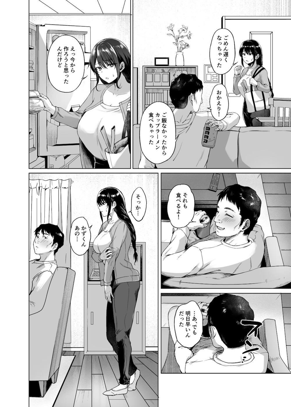 秋・田舎帰りのお手伝い : 013