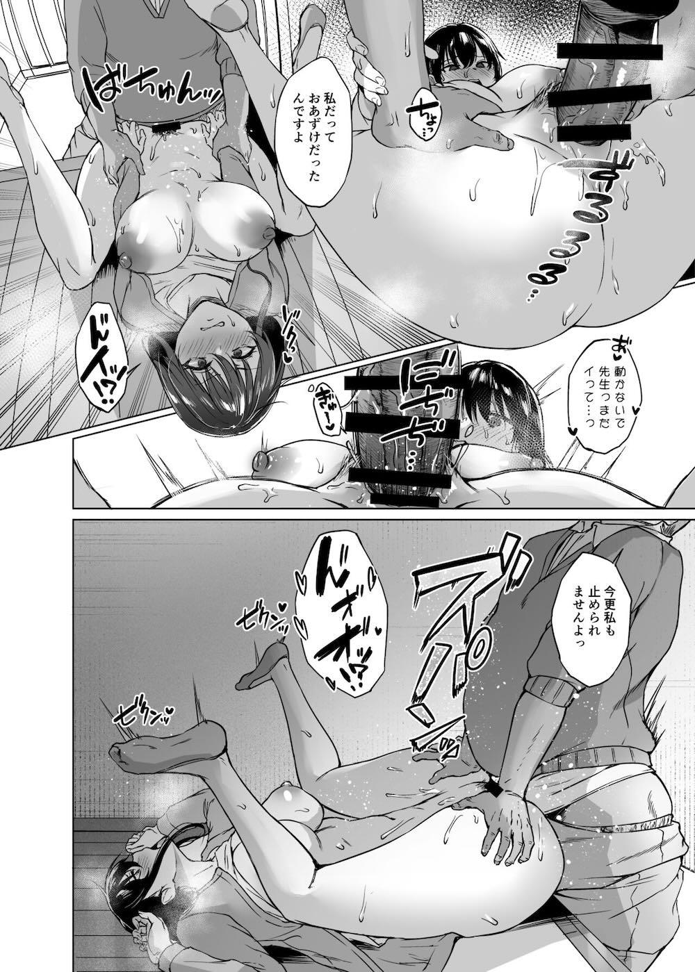 秋・田舎帰りのお手伝い : 023