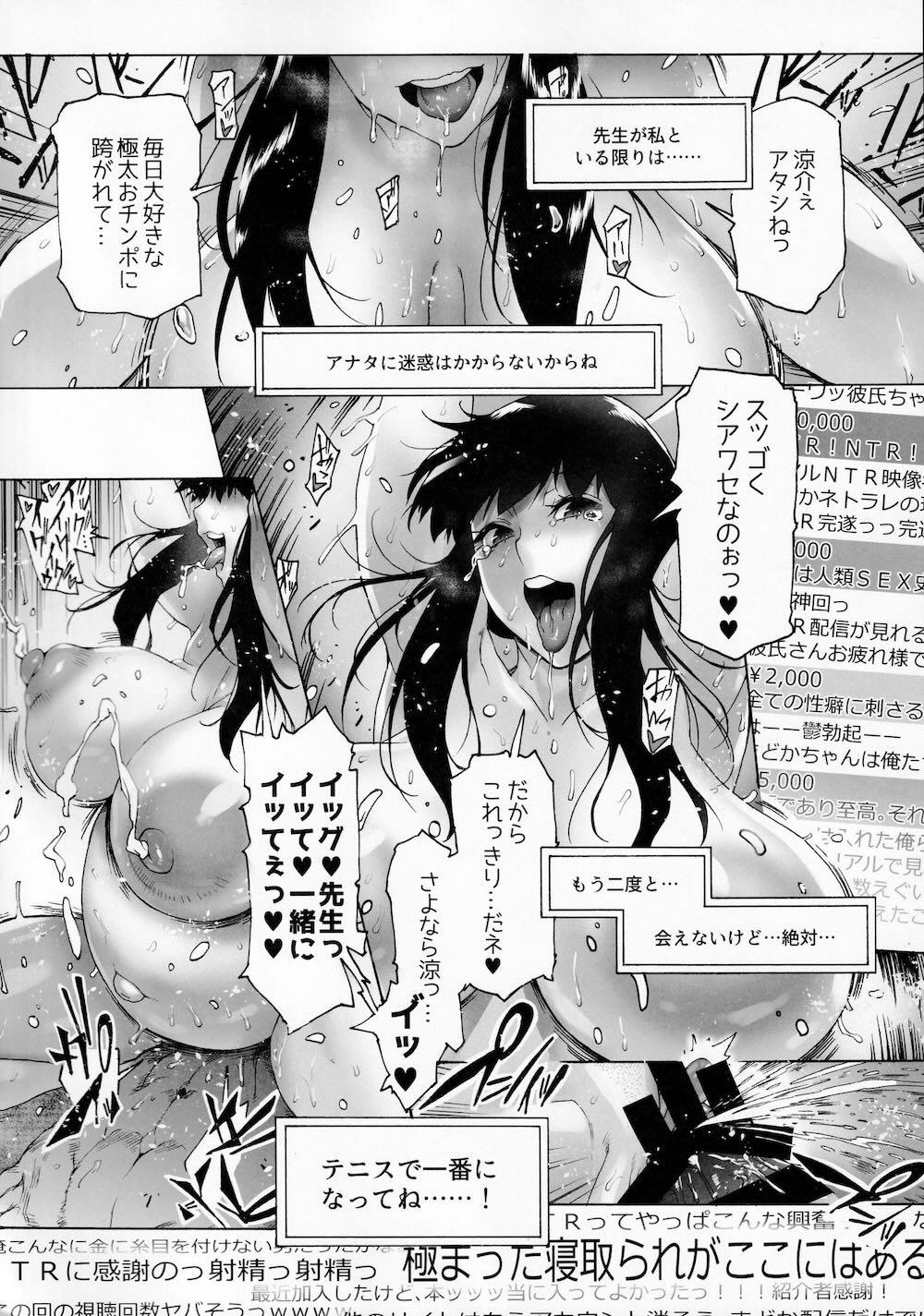 NTR-EX3 彼には言えない雌堕ちライフ : 027