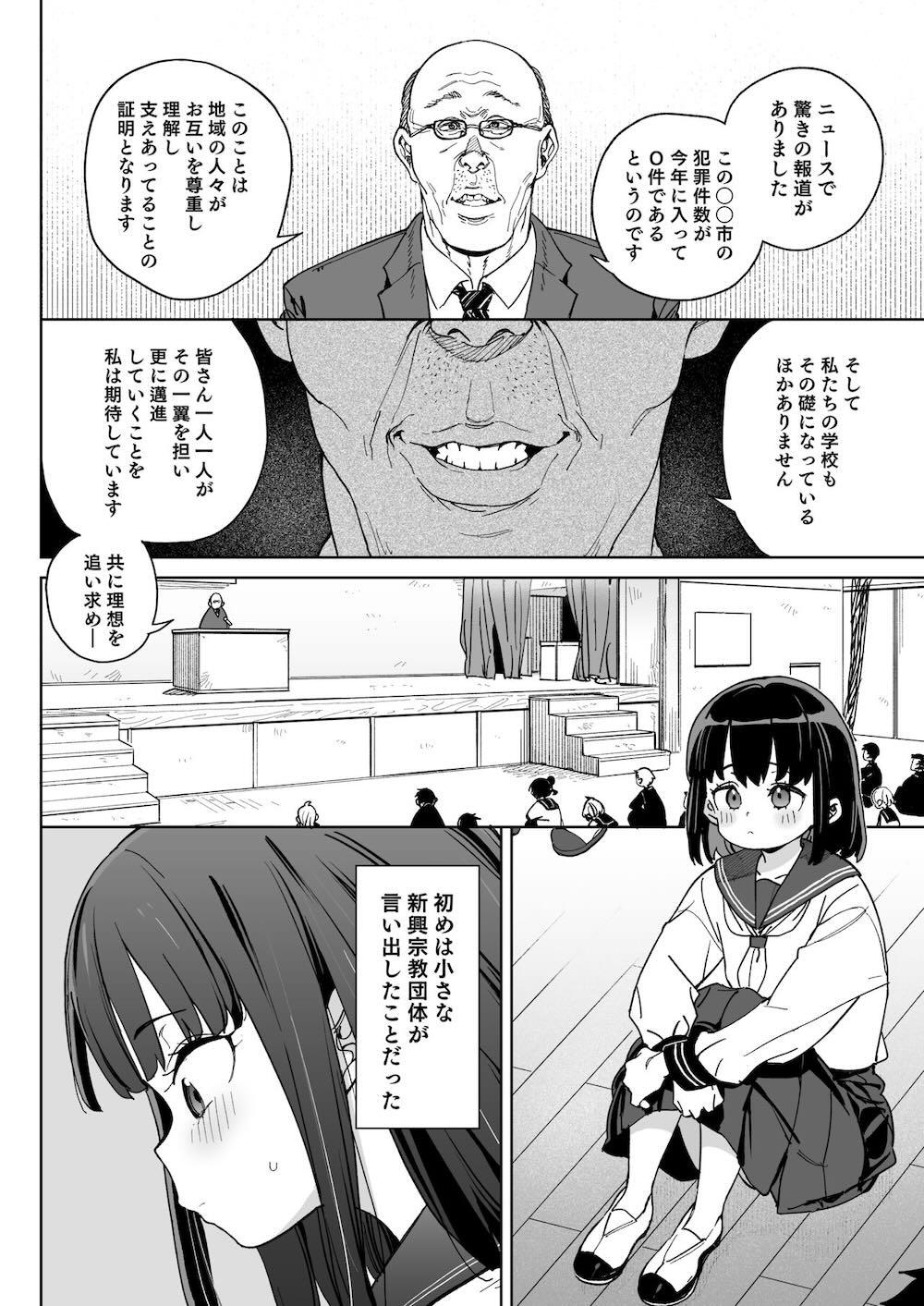 人権を放棄しました。 : 003