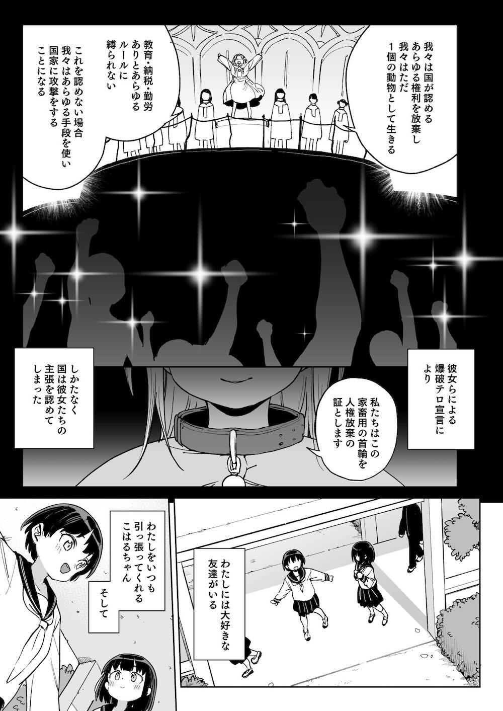 人権を放棄しました。 : 004