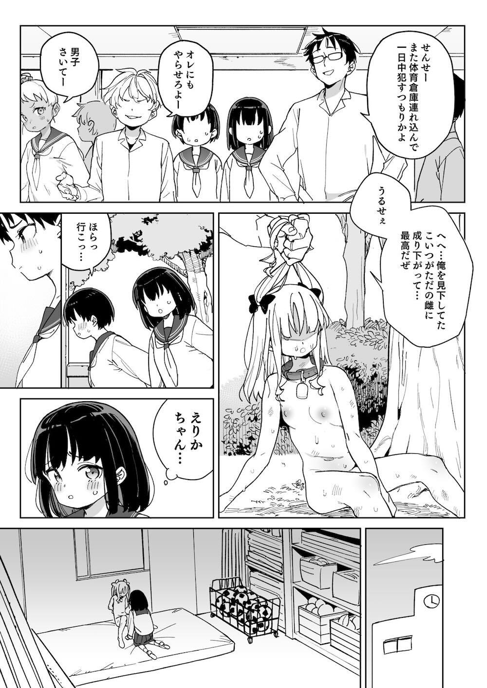 人権を放棄しました。 : 006
