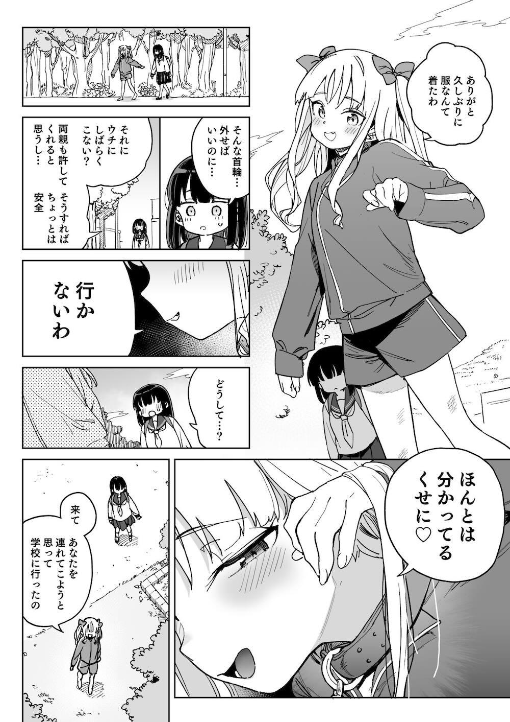 人権を放棄しました。 : 007
