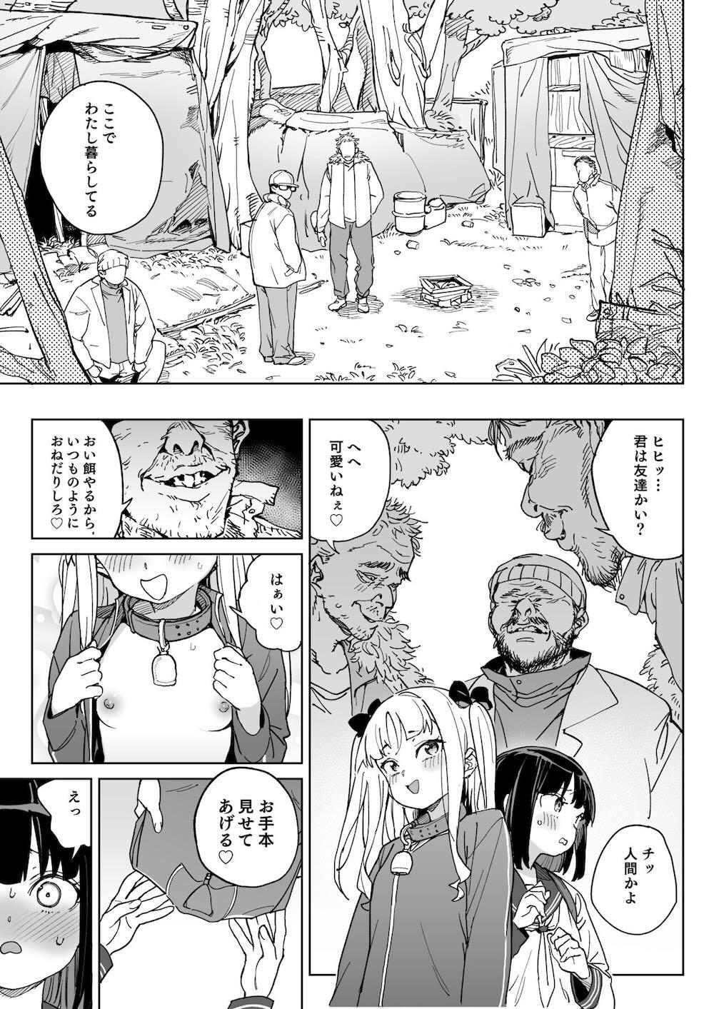 人権を放棄しました。 : 008