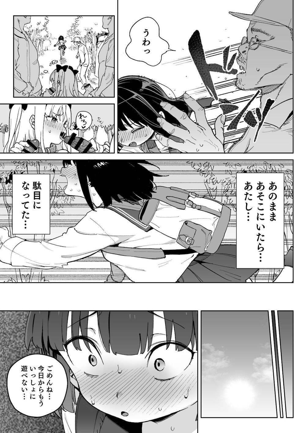 人権を放棄しました。 : 012