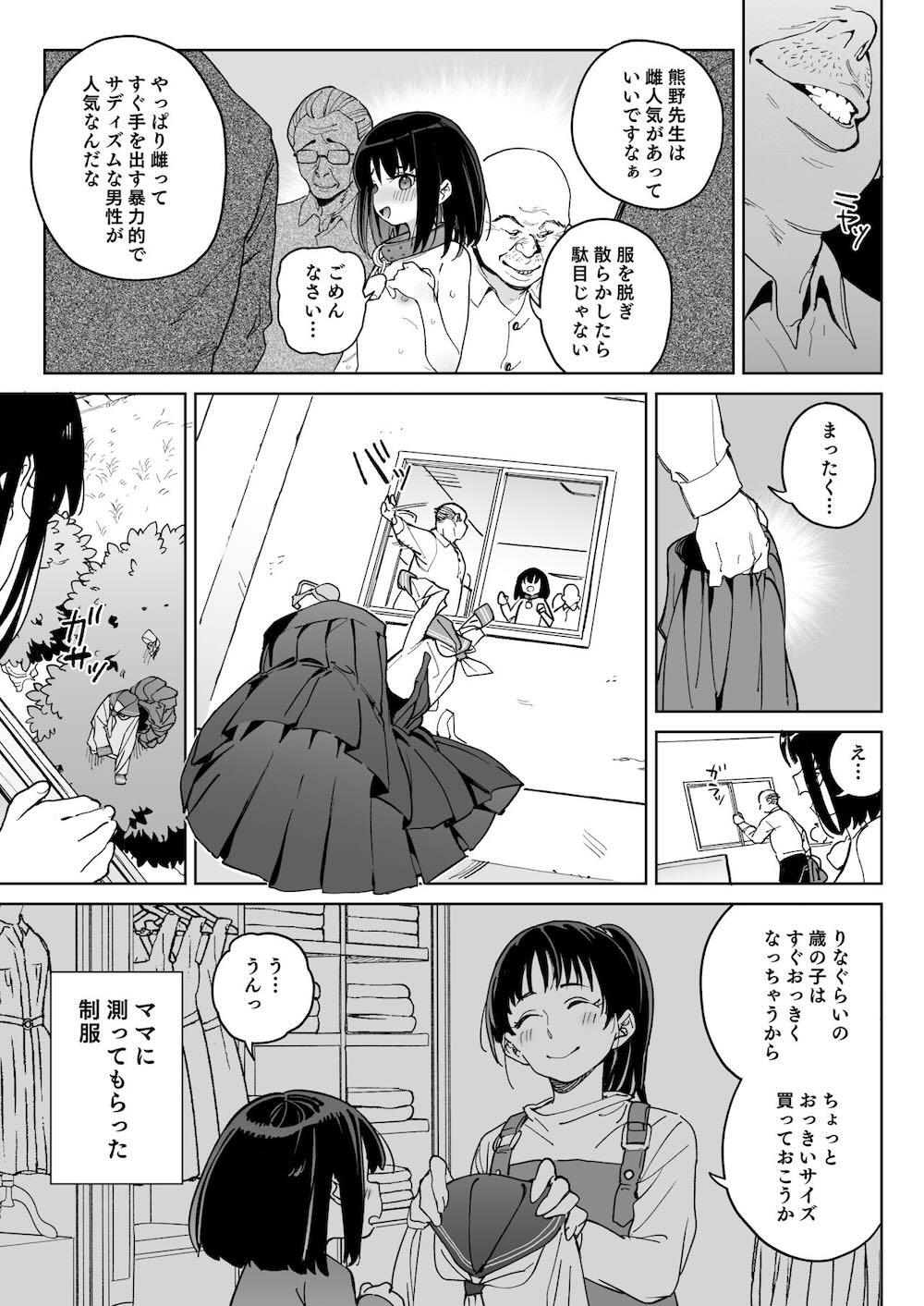 人権を放棄しました。 : 018