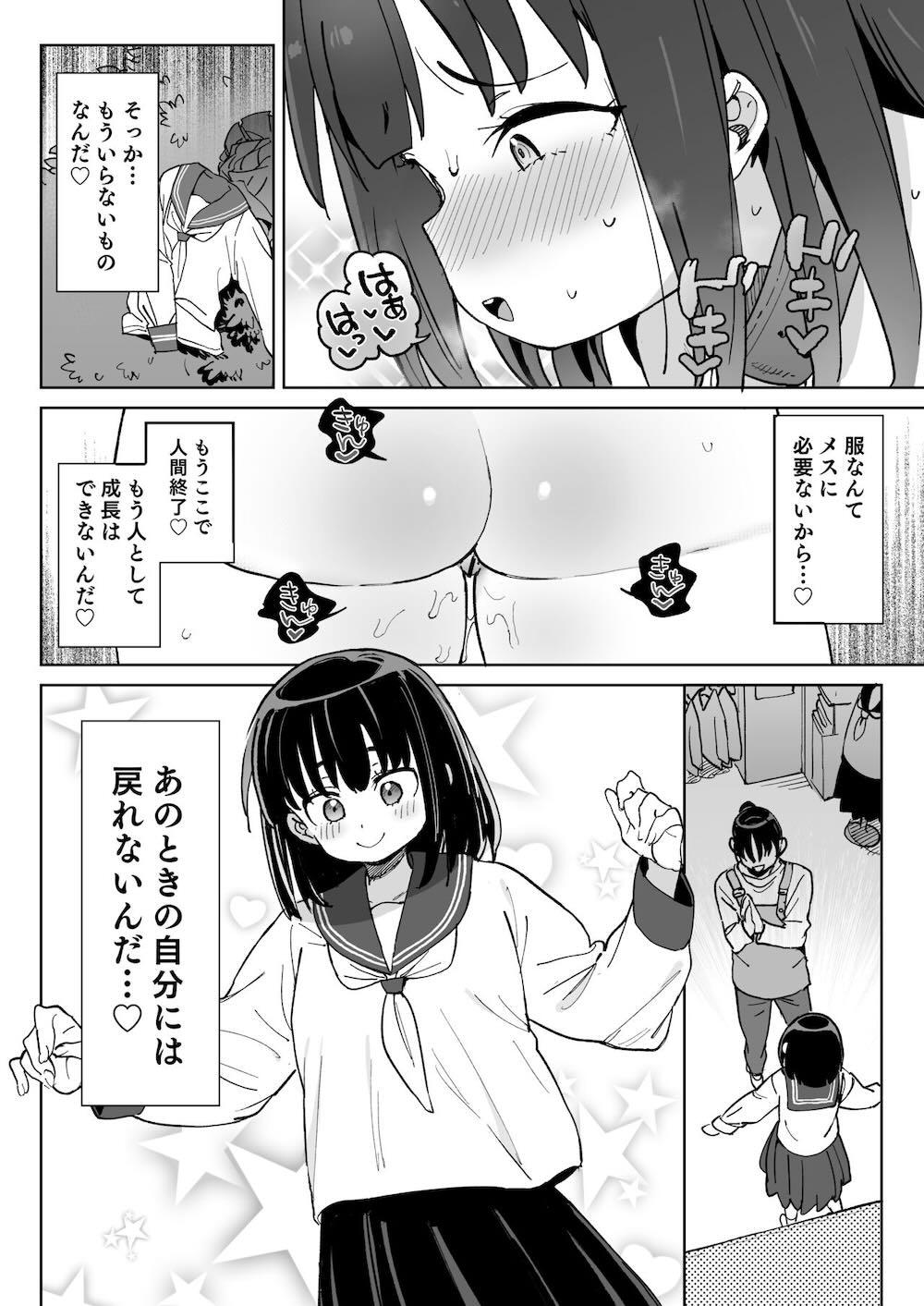 人権を放棄しました。 : 019
