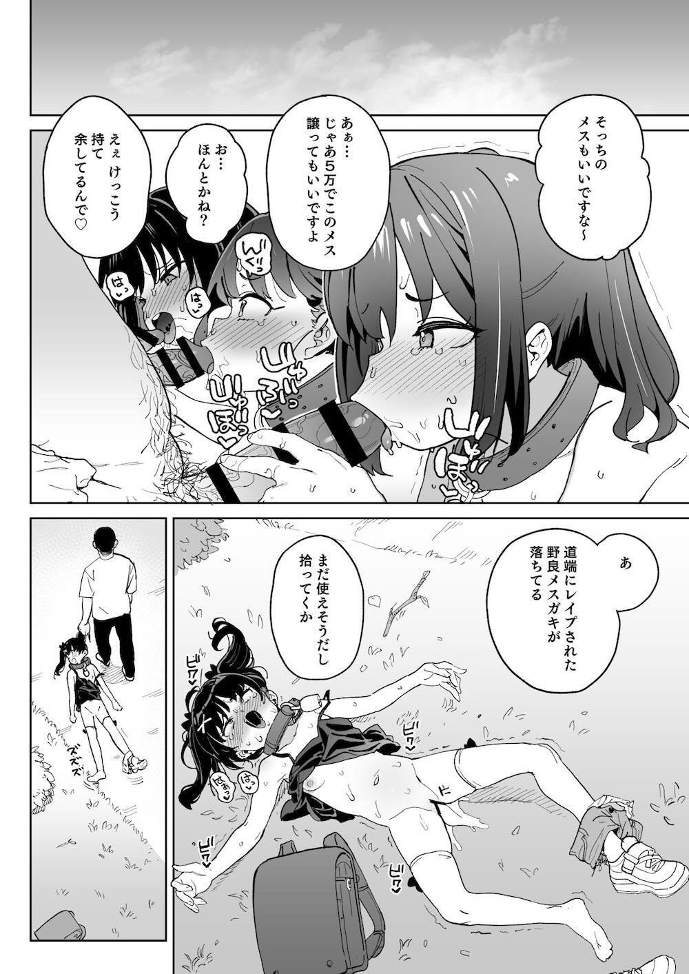 人権を放棄しました。 : 029