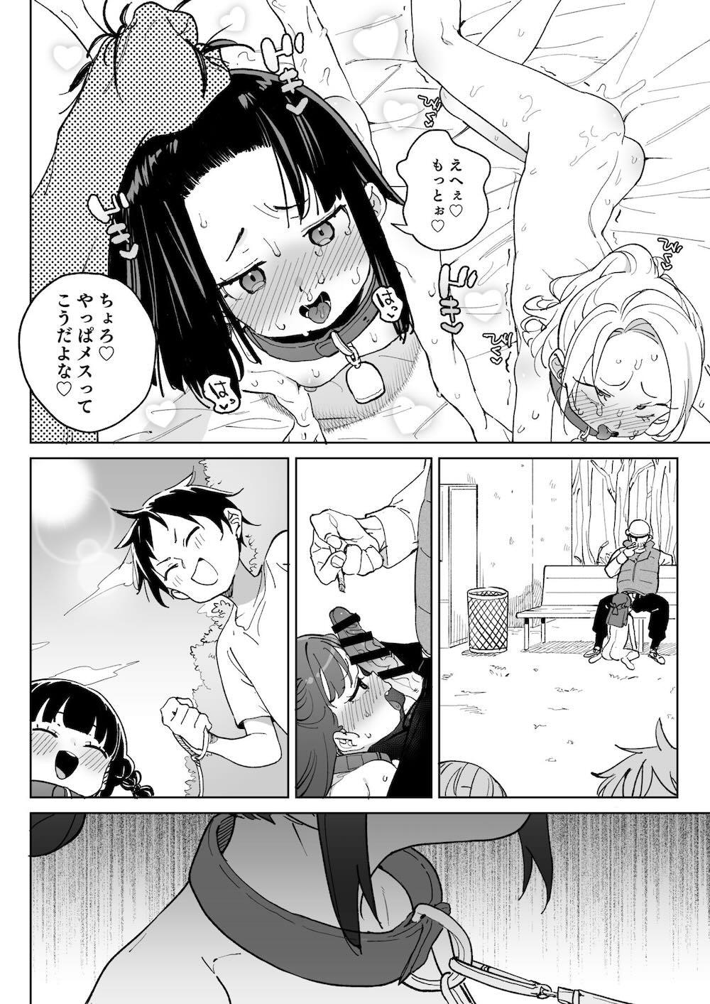 人権を放棄しました。 : 031