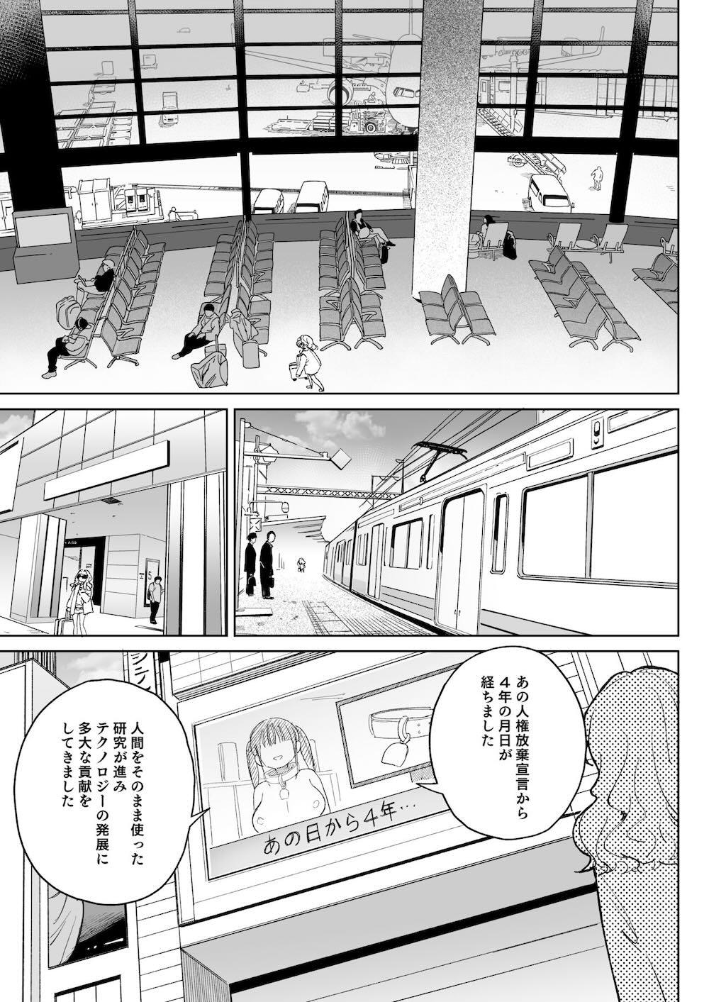 人権を放棄しました。 : 032