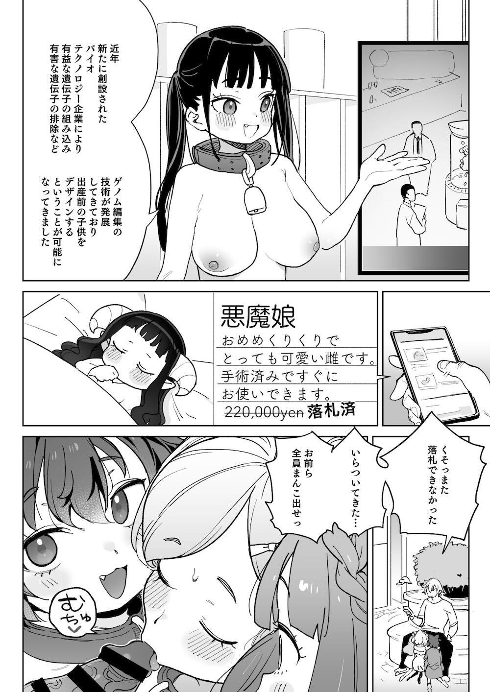人権を放棄しました。 : 033