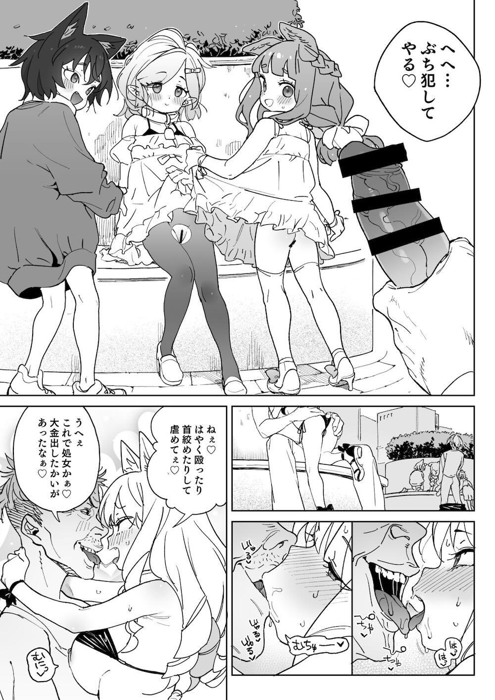 人権を放棄しました。 : 034