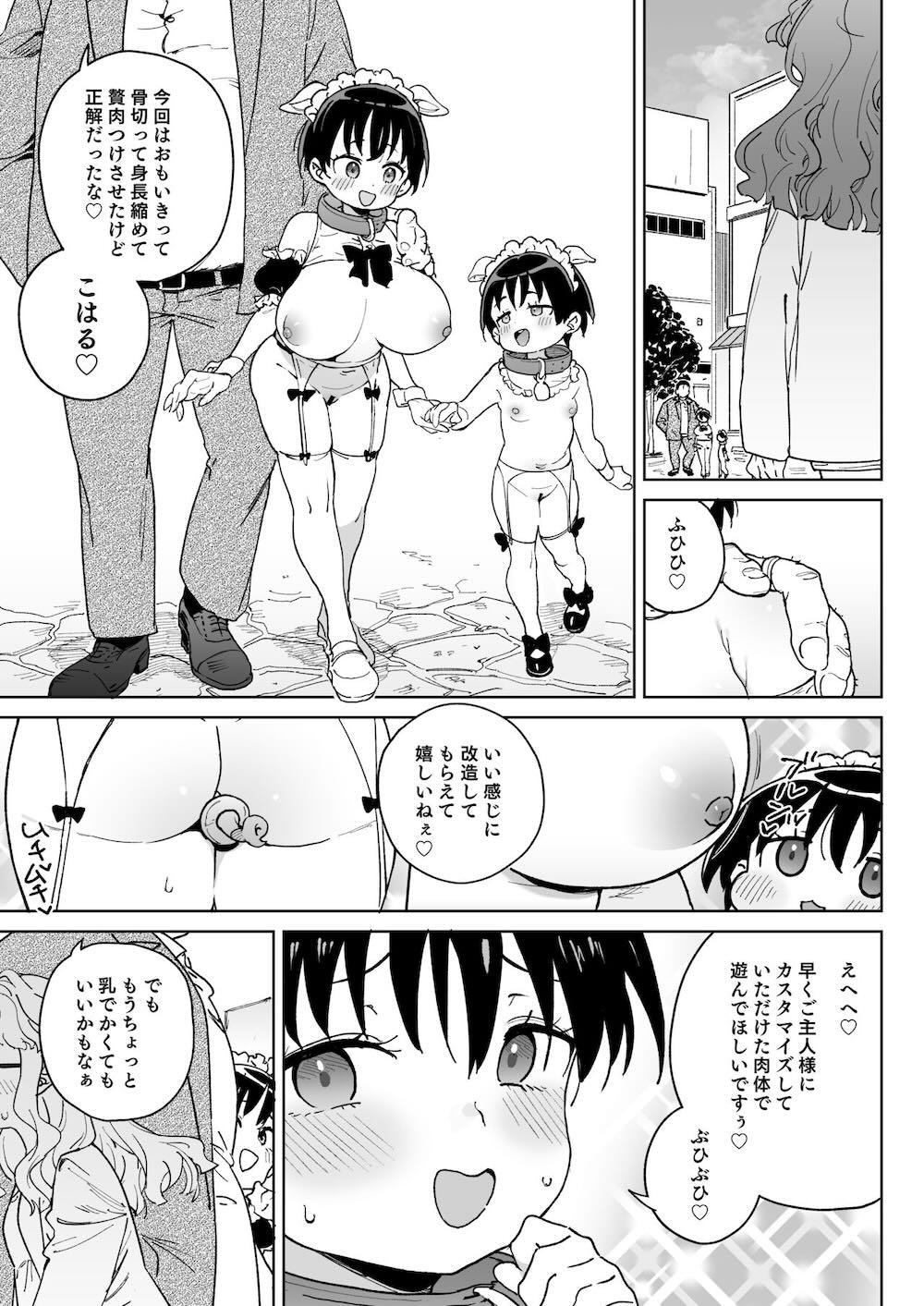 人権を放棄しました。 : 036