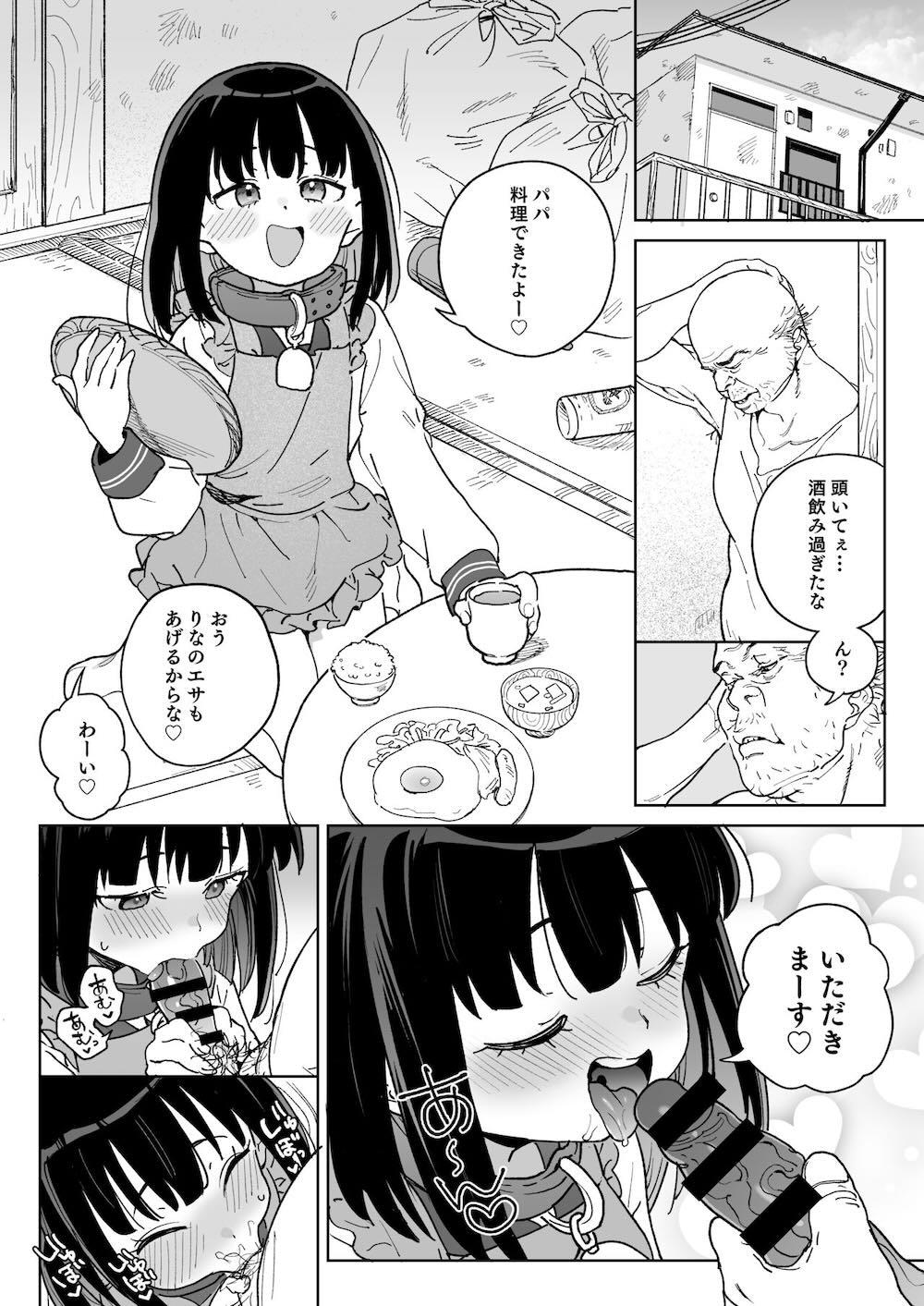 人権を放棄しました。 : 037