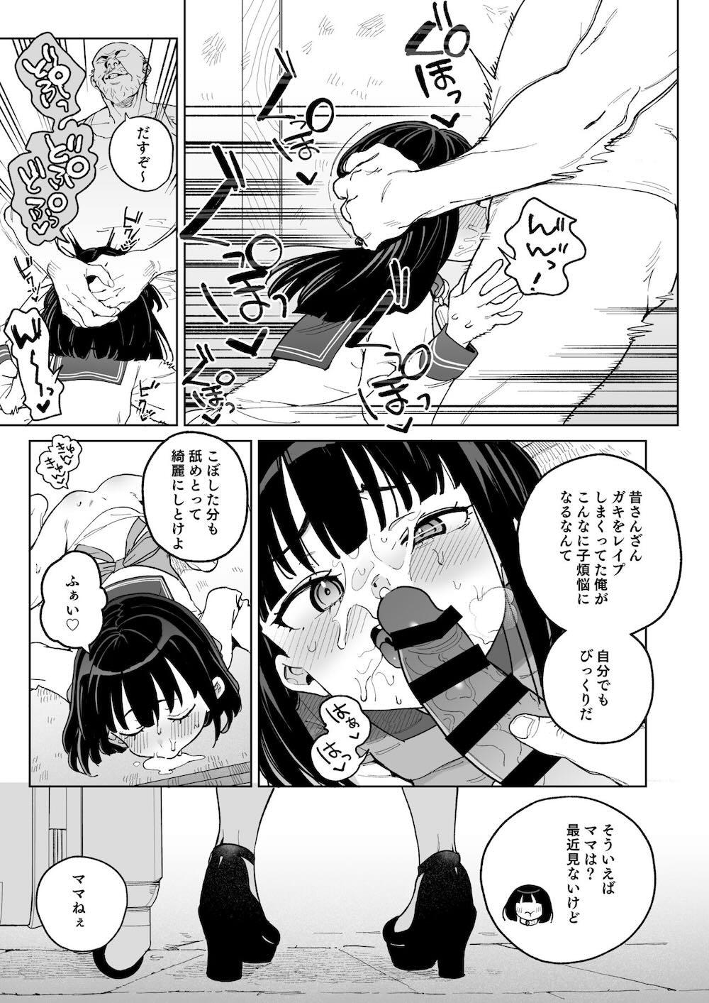 人権を放棄しました。 : 038
