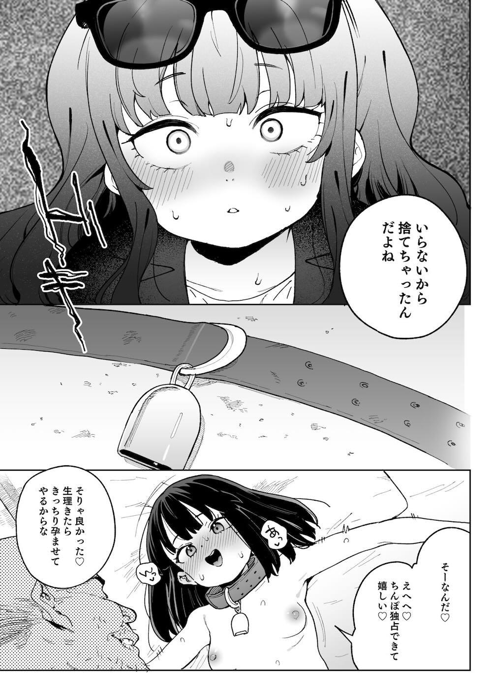 人権を放棄しました。 : 040
