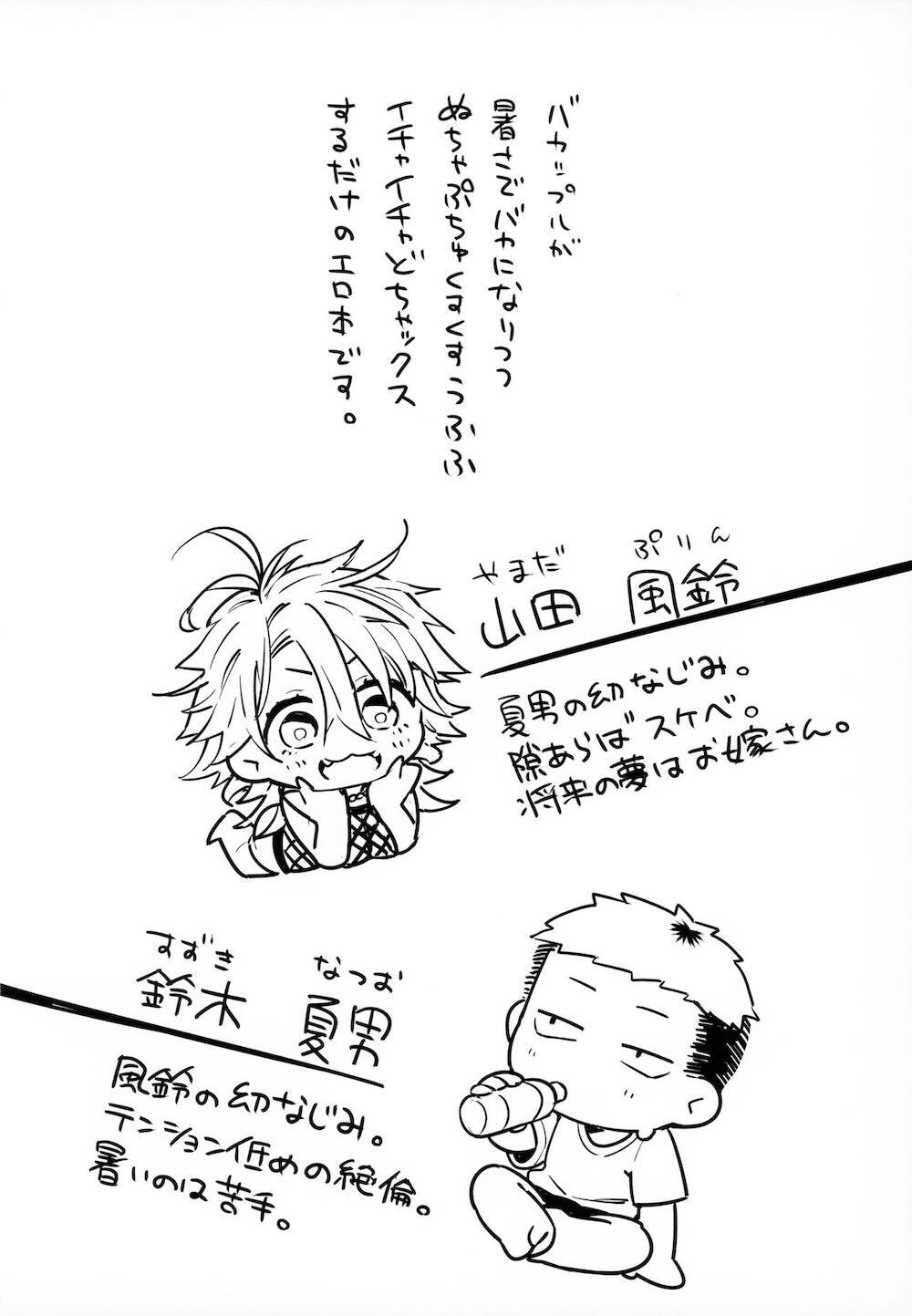 ちきゅうがあちゅあちゅだから彼女がちんたまをフーフーしてくれる本 : 002