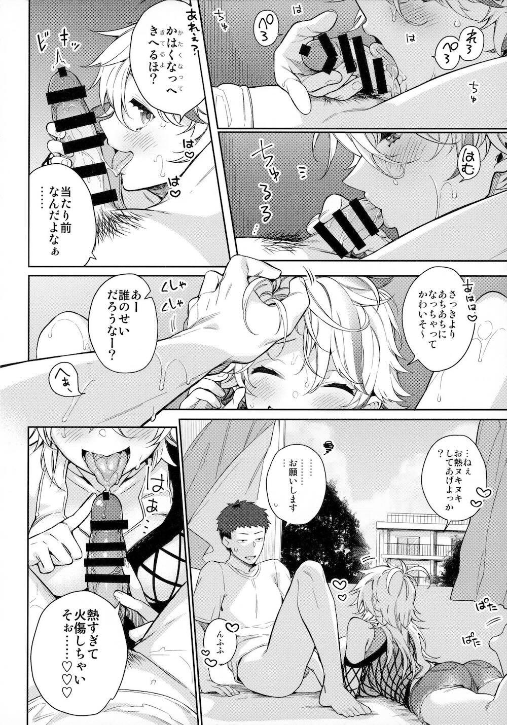 ちきゅうがあちゅあちゅだから彼女がちんたまをフーフーしてくれる本 : 006