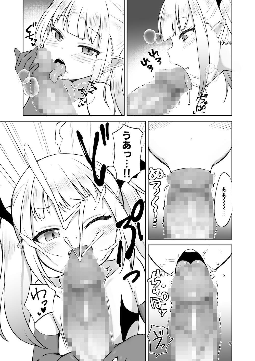 MSGKサキュバスがなかまにしてほしそうにこちらをみている : 007