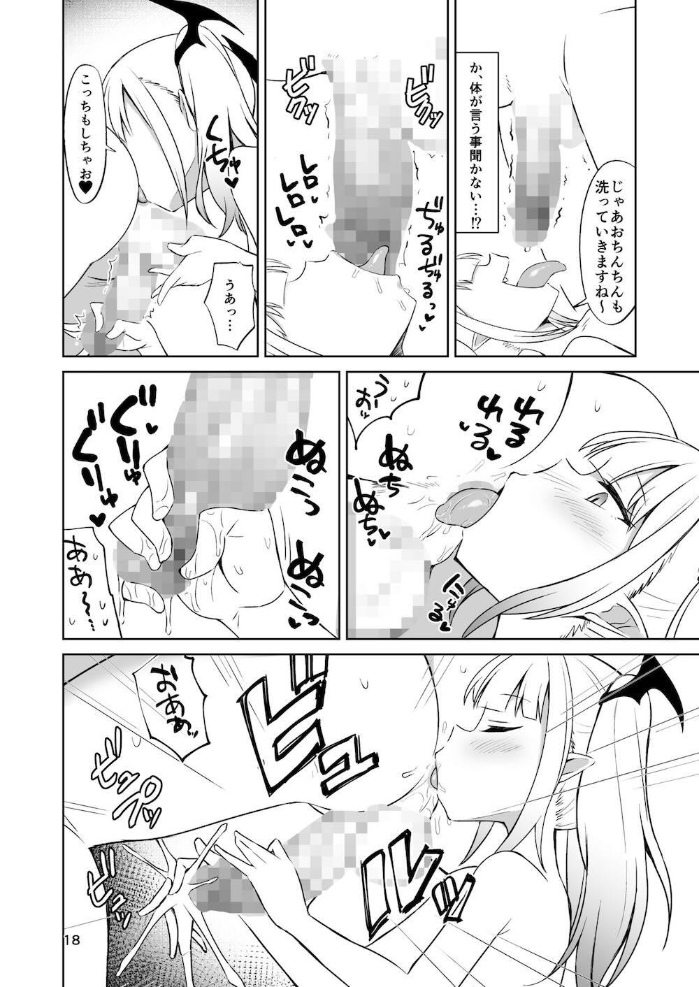 MSGKサキュバスがなかまにしてほしそうにこちらをみている : 018