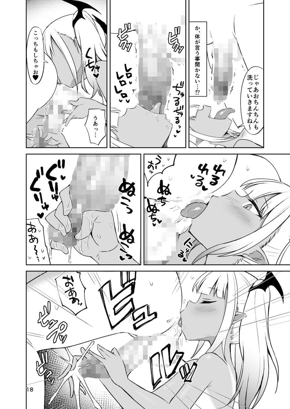 MSGKサキュバスがなかまにしてほしそうにこちらをみている : 046