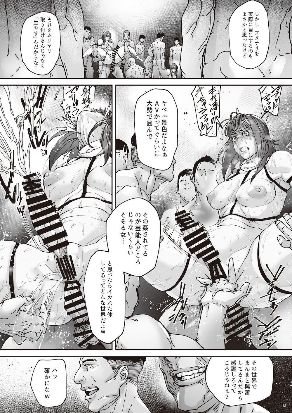 乳辱の檻 〜人妻捜査官・アツコ〜弐 : 015