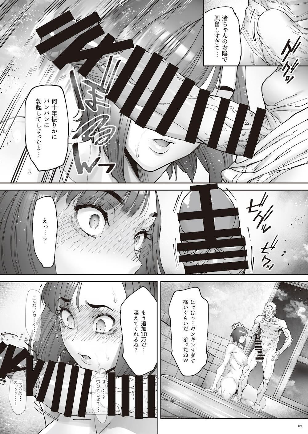 介護バイトで老人の強引な欲求とおカネの前に痴態を晒すJK : 010