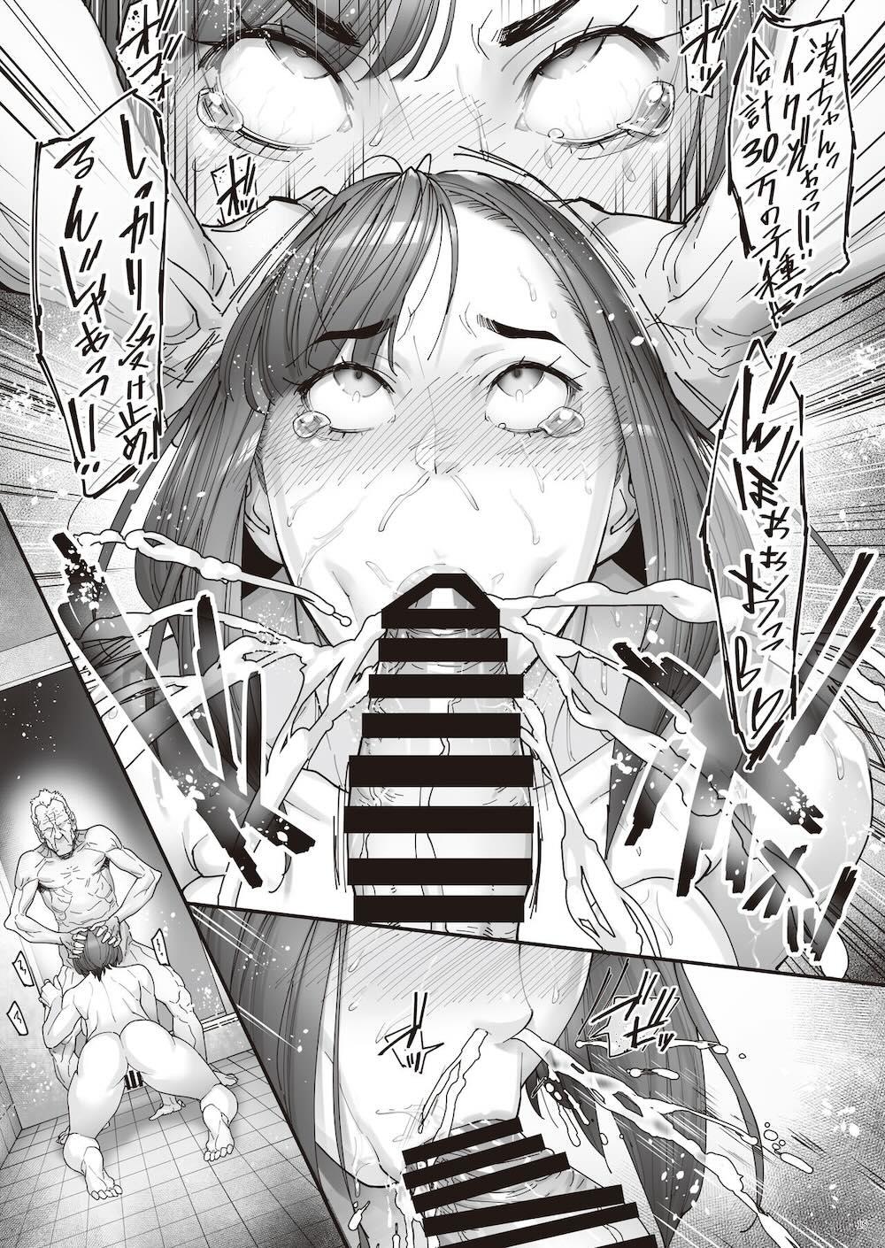 介護バイトで老人の強引な欲求とおカネの前に痴態を晒すJK : 016