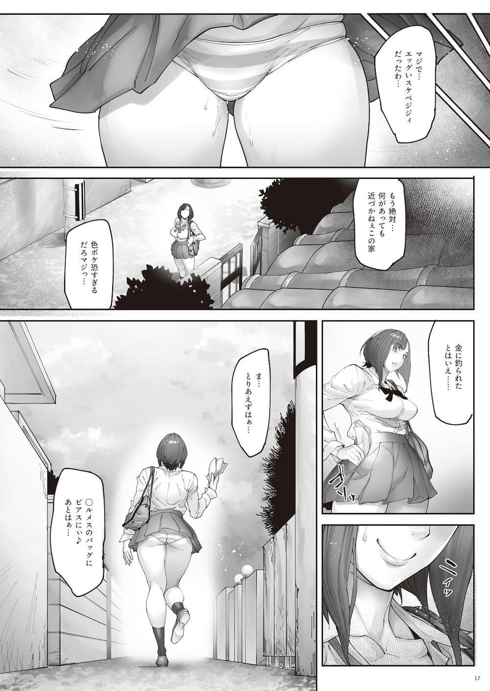 介護バイトで老人の強引な欲求とおカネの前に痴態を晒すJK : 018