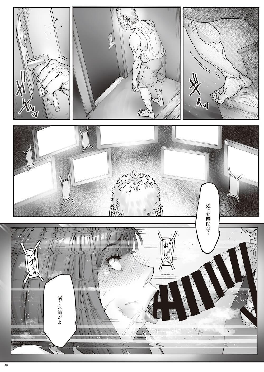 介護バイトで老人の強引な欲求とおカネの前に痴態を晒すJK : 019