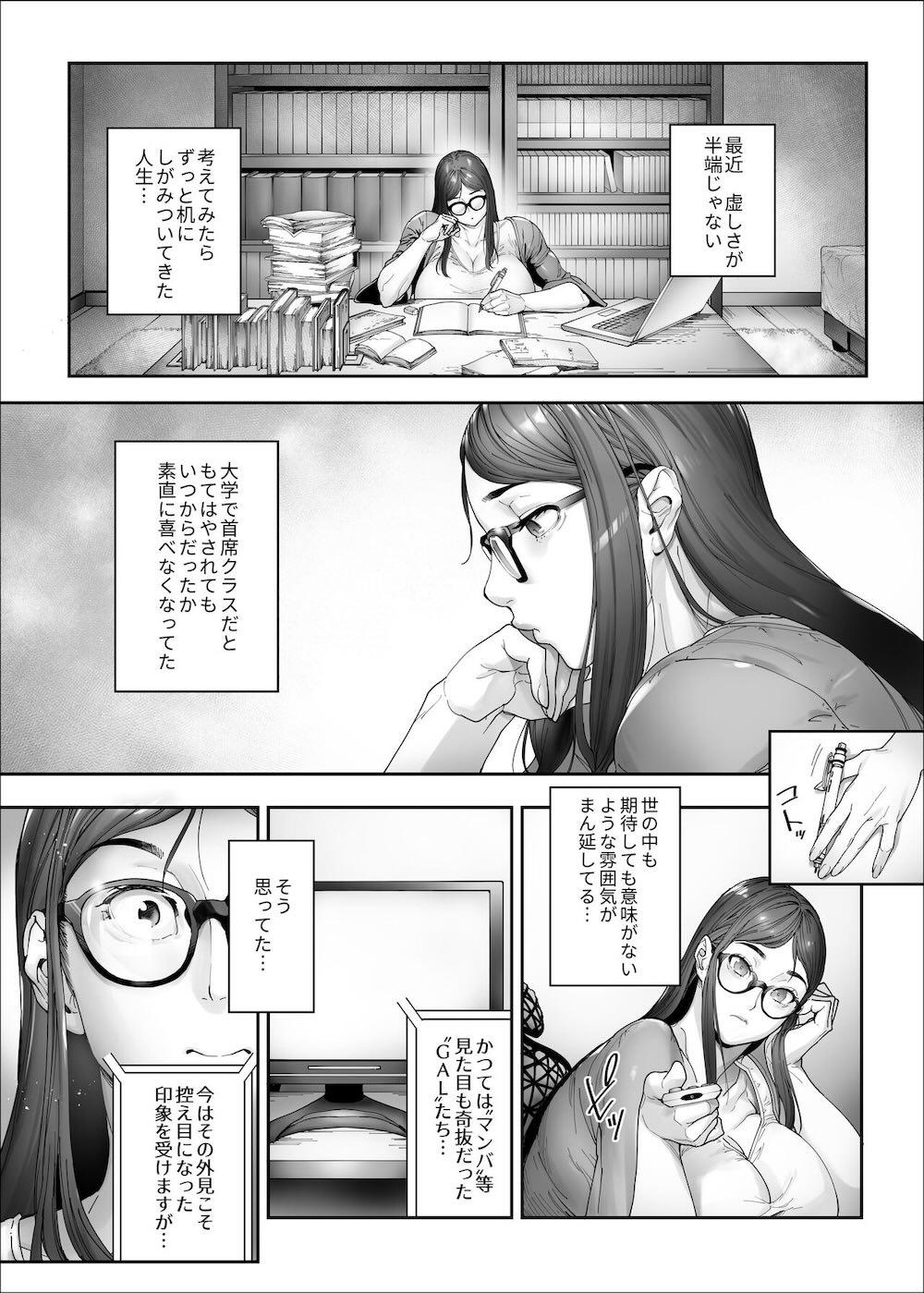 ビューティギャルライフ2 : 002