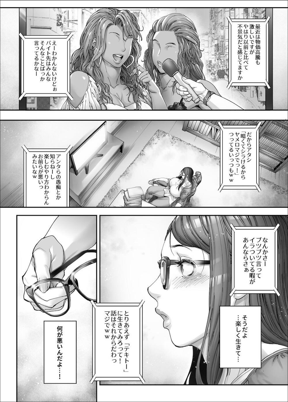 ビューティギャルライフ2 : 003