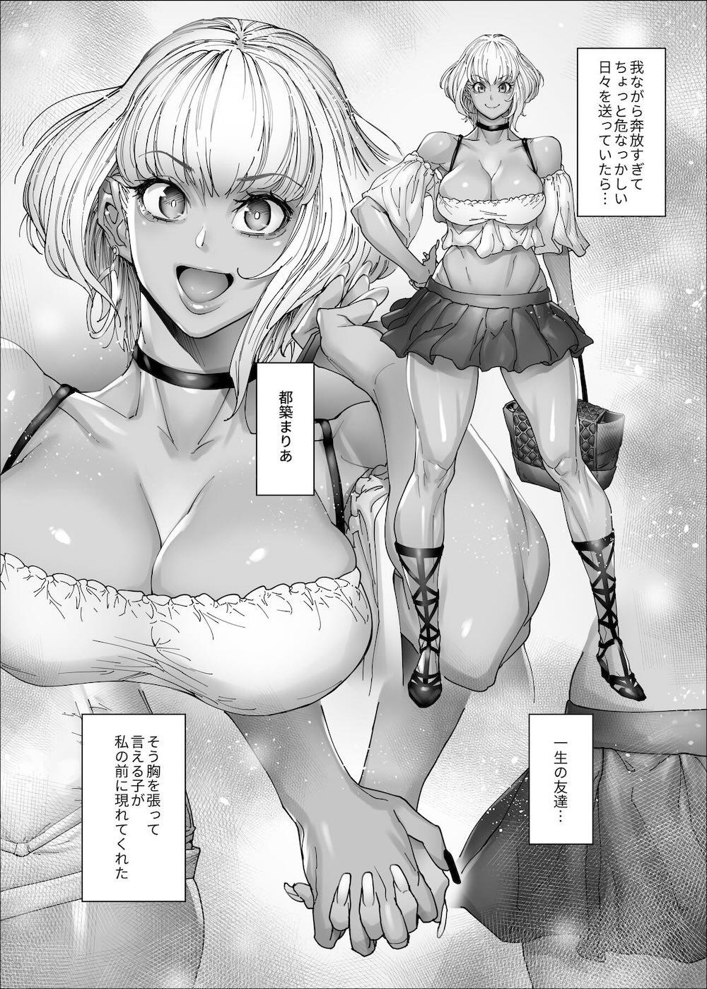 ビューティギャルライフ2 : 013