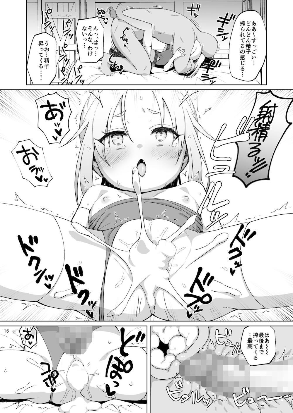 生意気ガキ勇者をわからせたい : 015