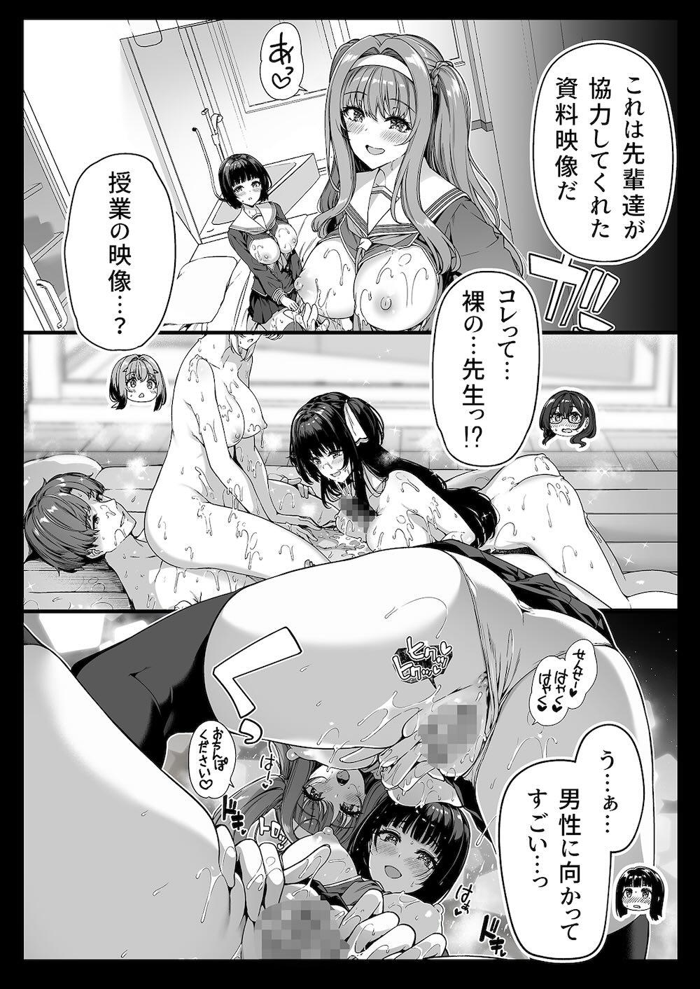 逆転世界の風俗学園 : 010