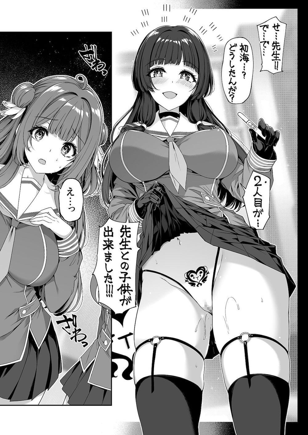 逆転世界の風俗学園 : 013