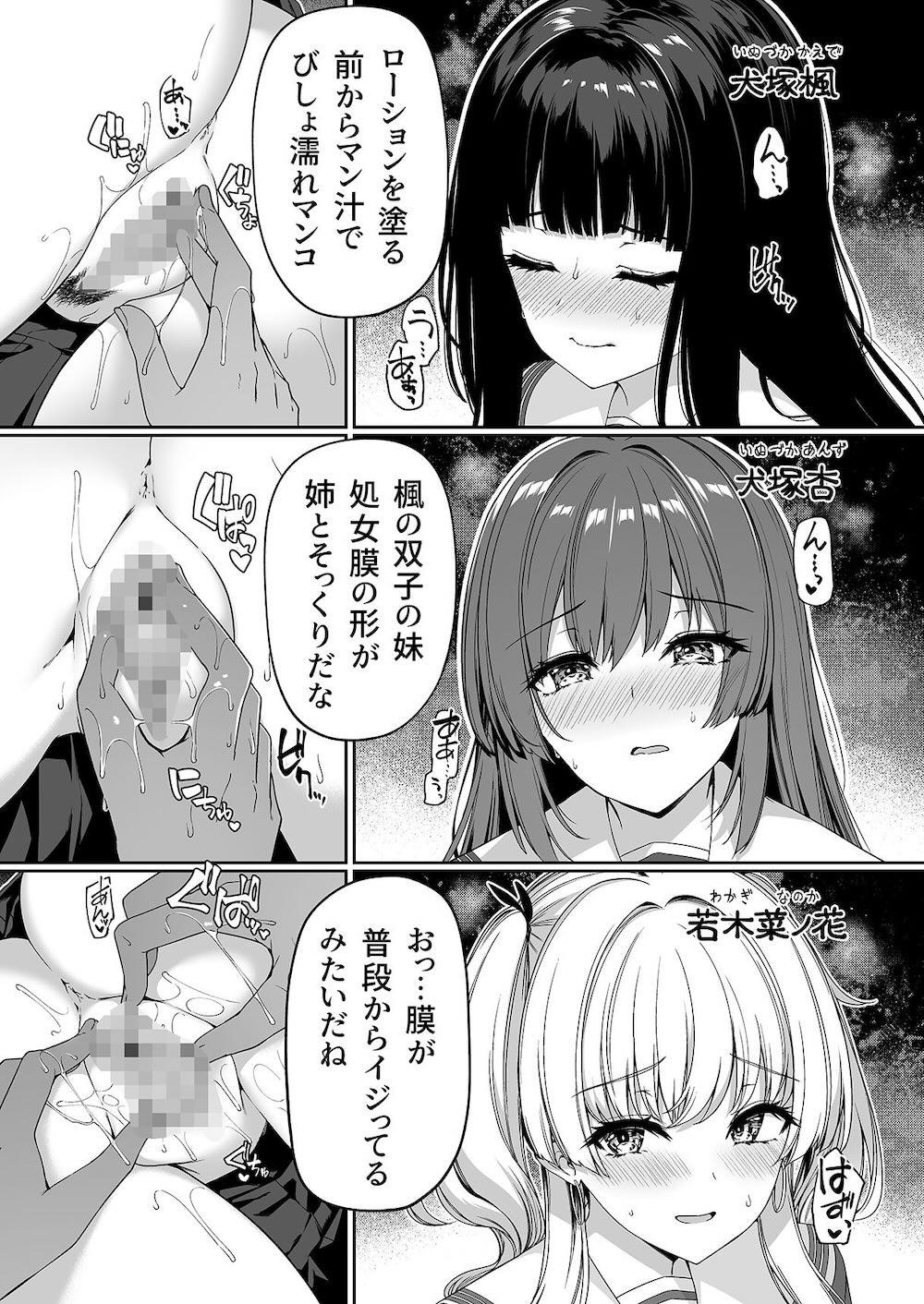 逆転世界の風俗学園 : 019