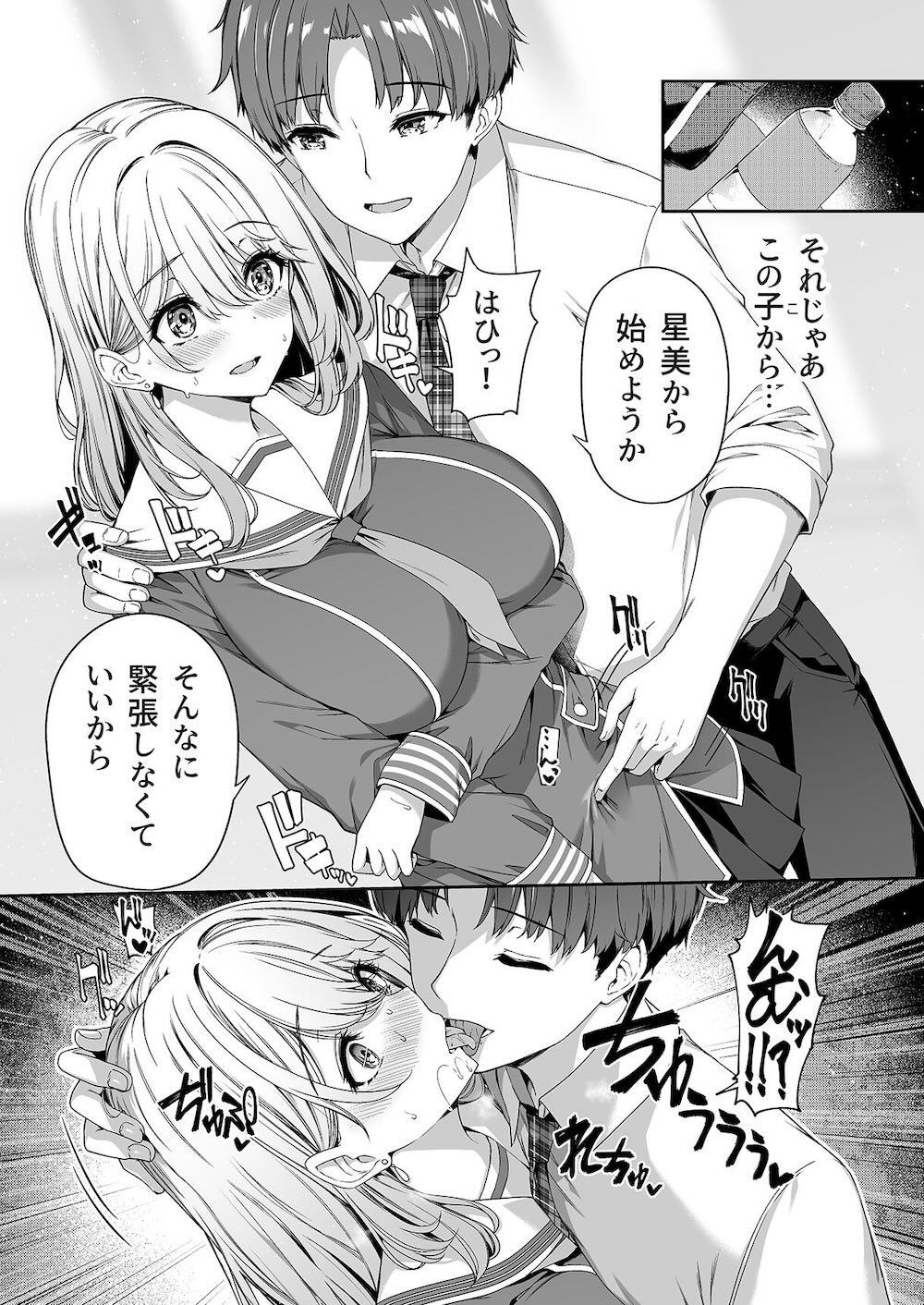 逆転世界の風俗学園 : 021