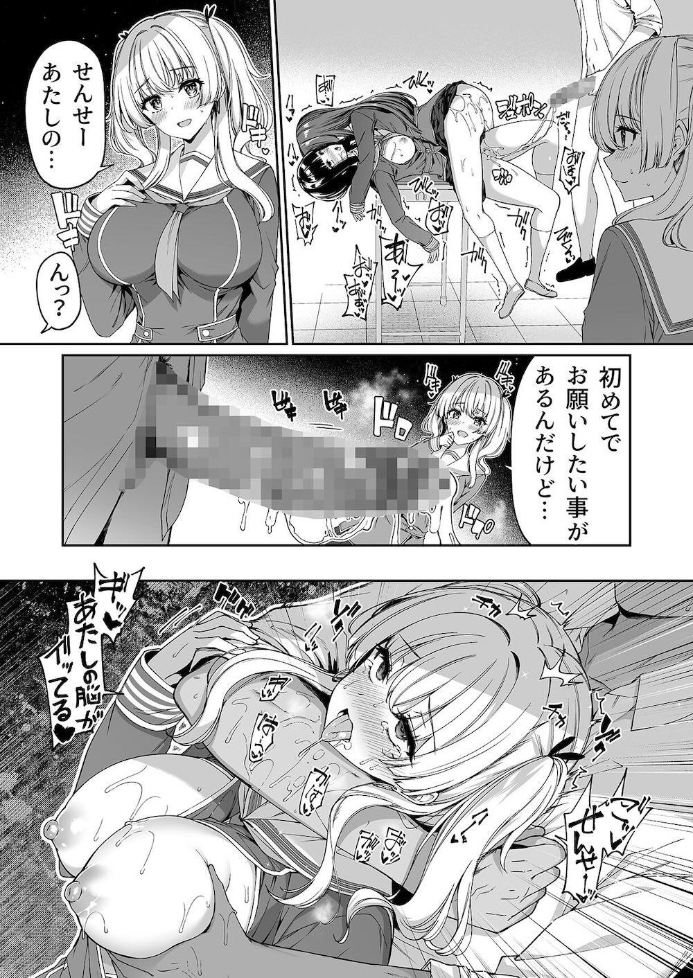 逆転世界の風俗学園 : 031