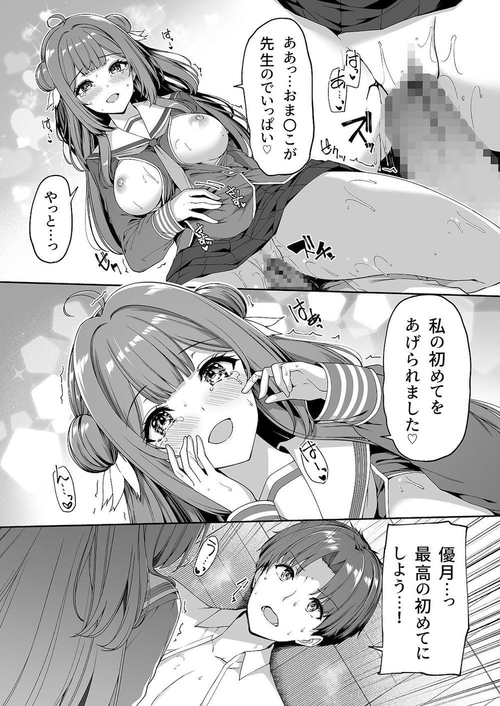 逆転世界の風俗学園 : 037