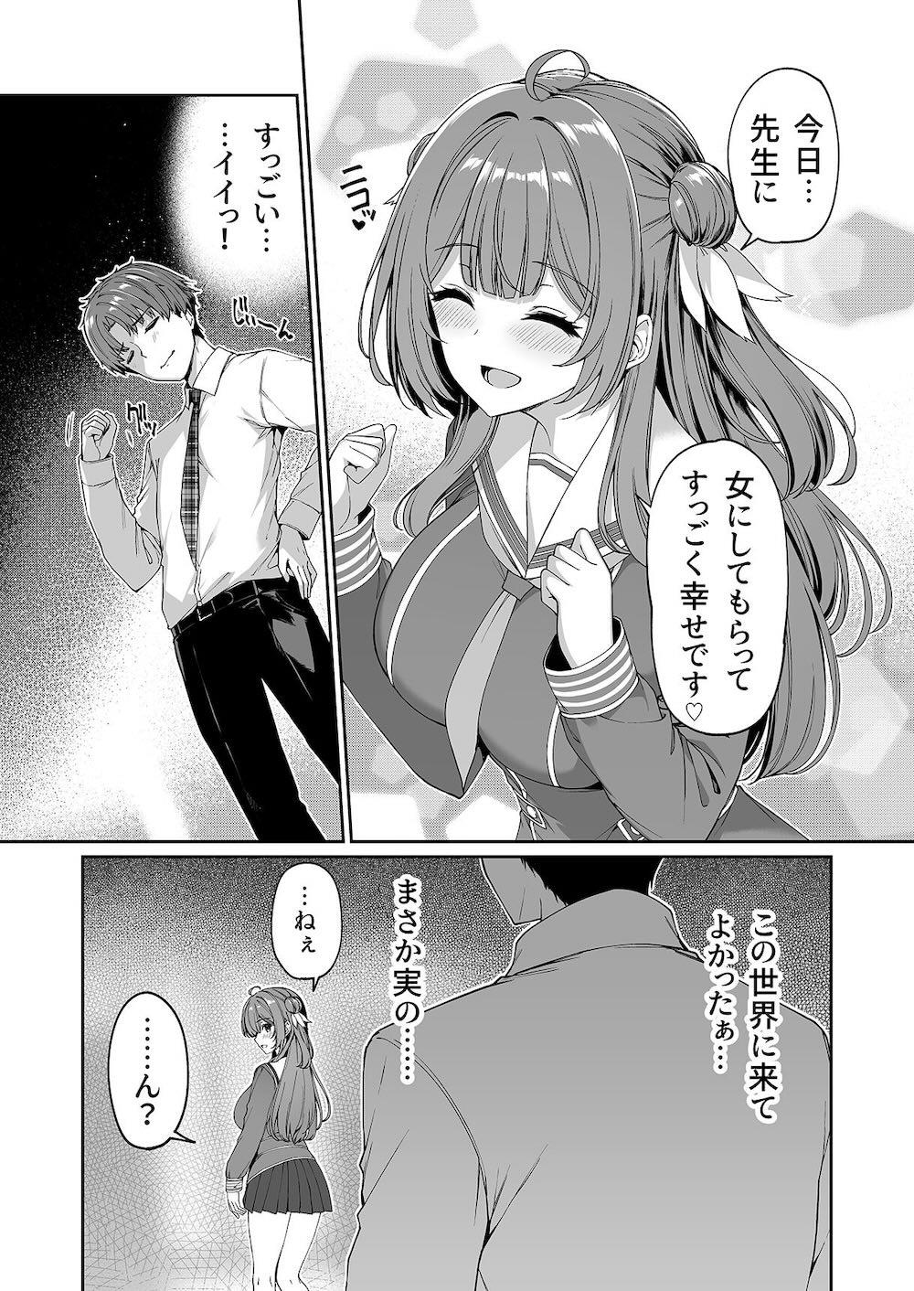 逆転世界の風俗学園 : 046