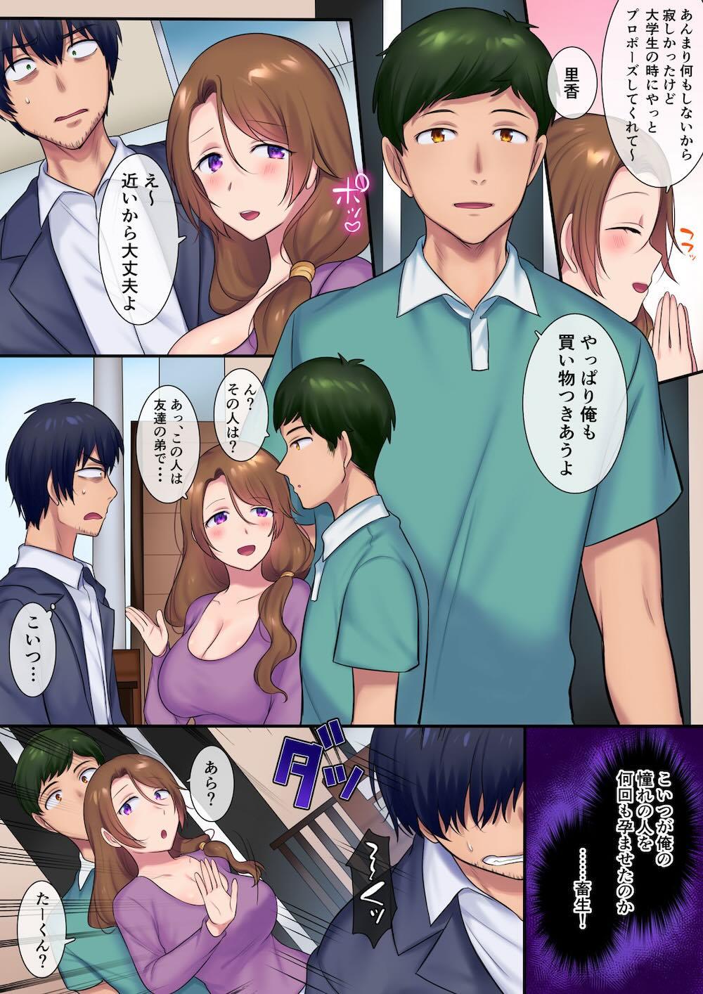過去に戻って憧れのお姉さんを寝取ってみた : 005