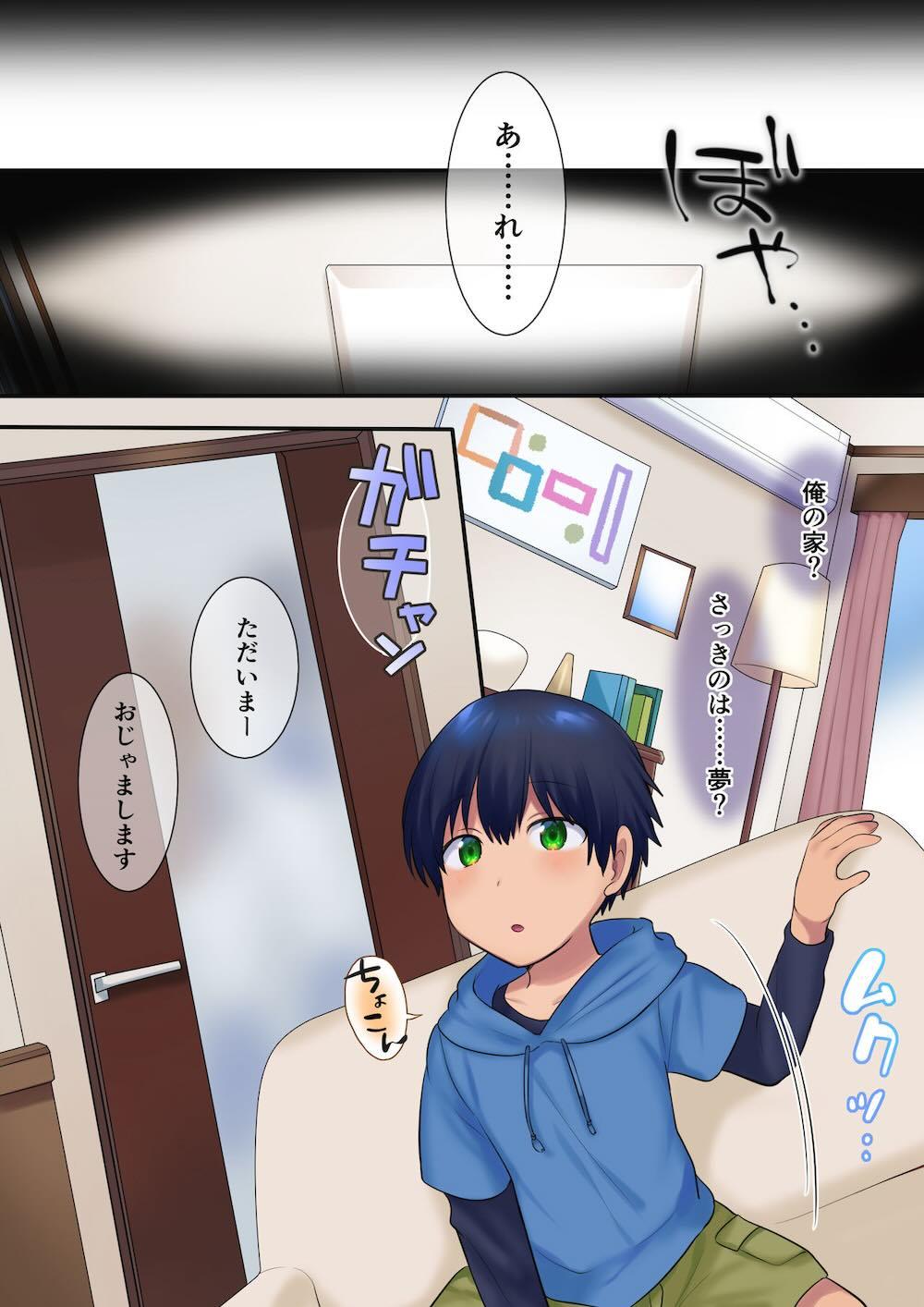過去に戻って憧れのお姉さんを寝取ってみた : 007
