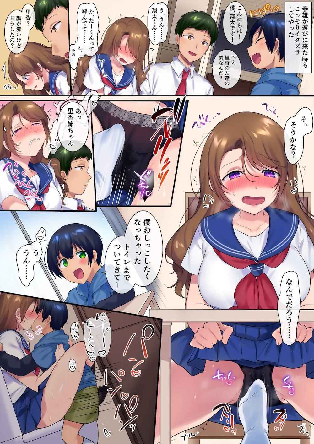 過去に戻って憧れのお姉さんを寝取ってみた : 044
