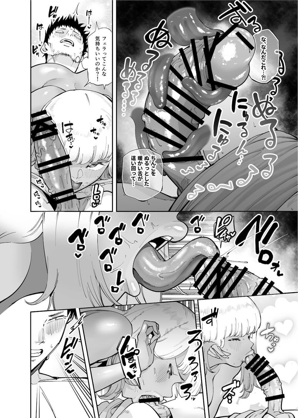 おじさんをよしよししてくれる黒ギャル : 014