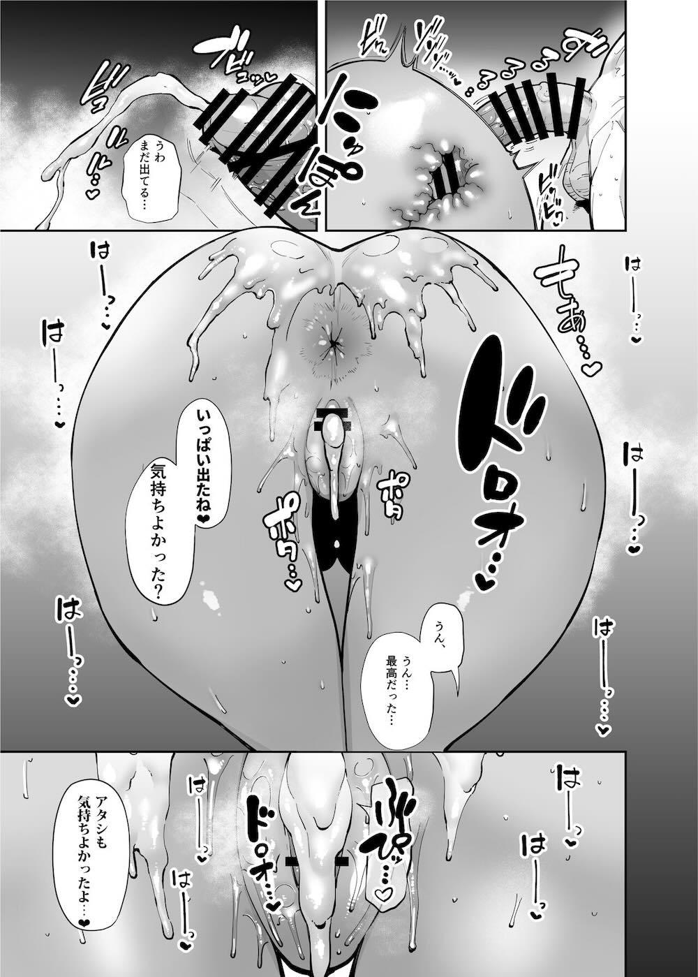 おじさんをよしよししてくれる黒ギャル : 027