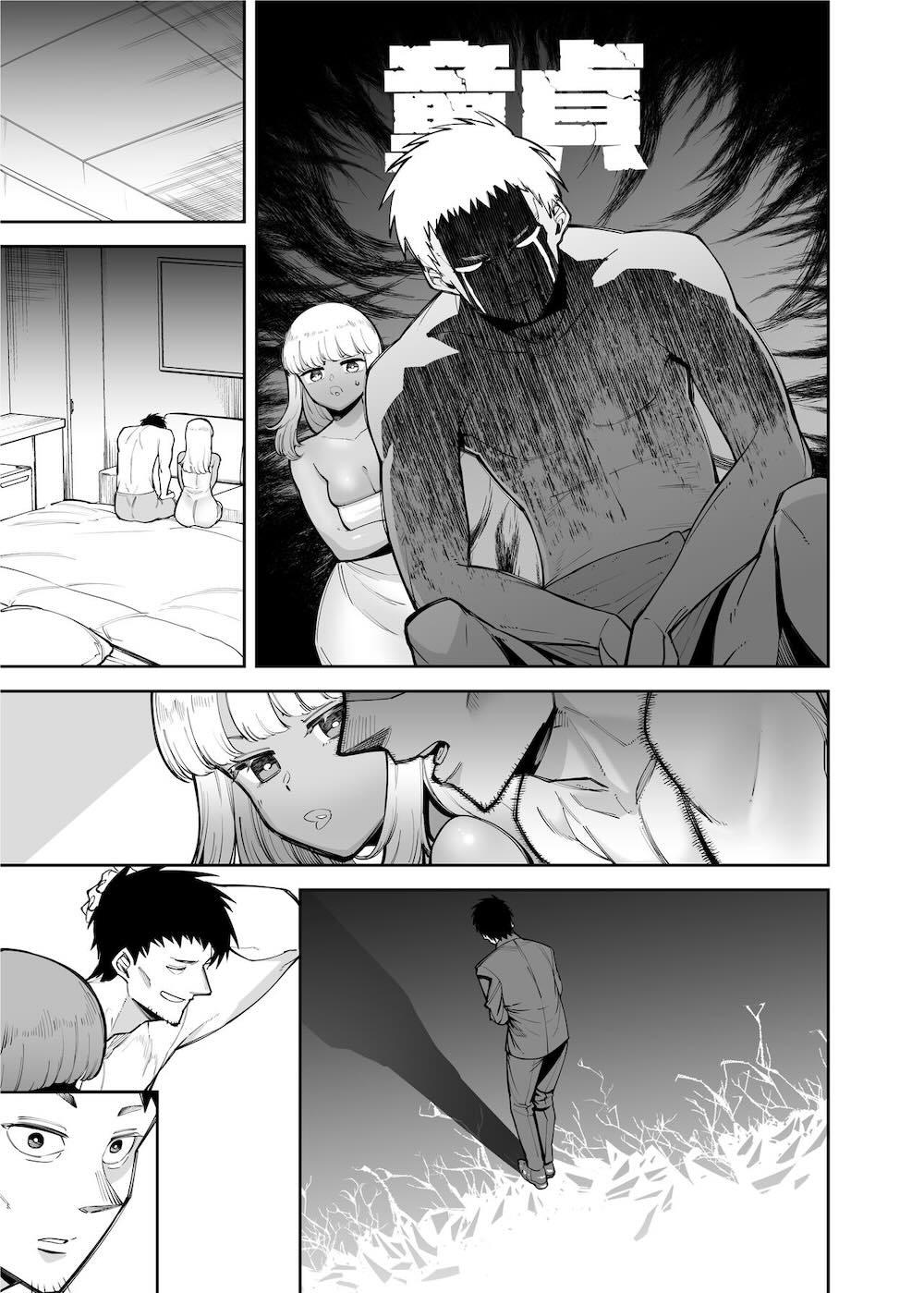 おじさんをよしよししてくれる黒ギャル : 035